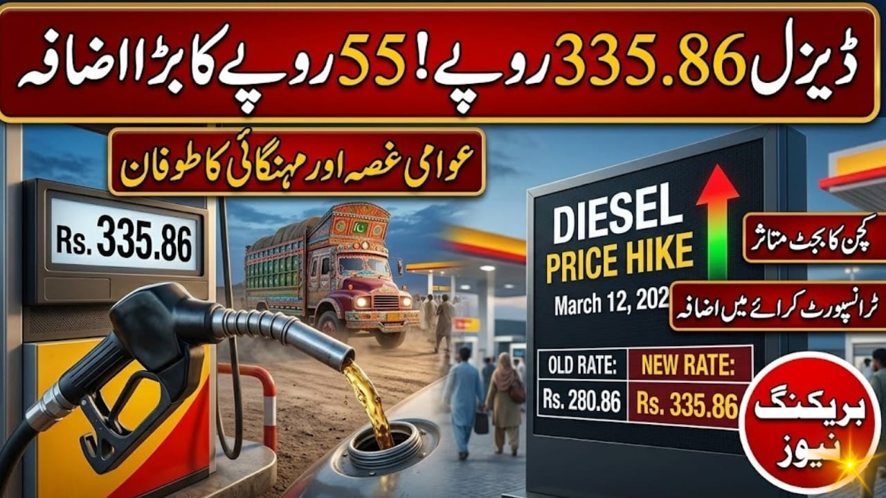 Diesel Price in Pakistan Today