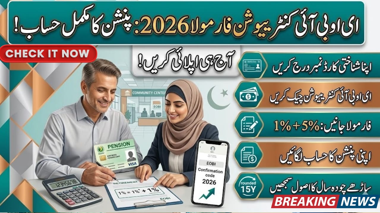 EOBI Contribution Rates & Calculation
