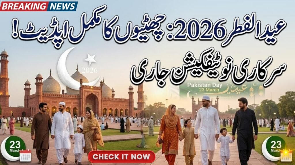 Breaking: Eid ul Fitr Holiday in Pakistan Official Notification 2026 ...