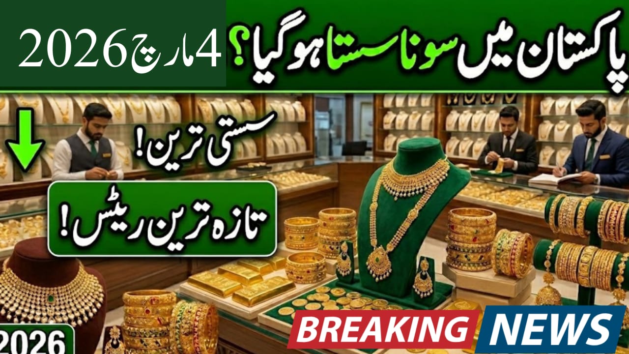 Gold Price in Pakistan Today