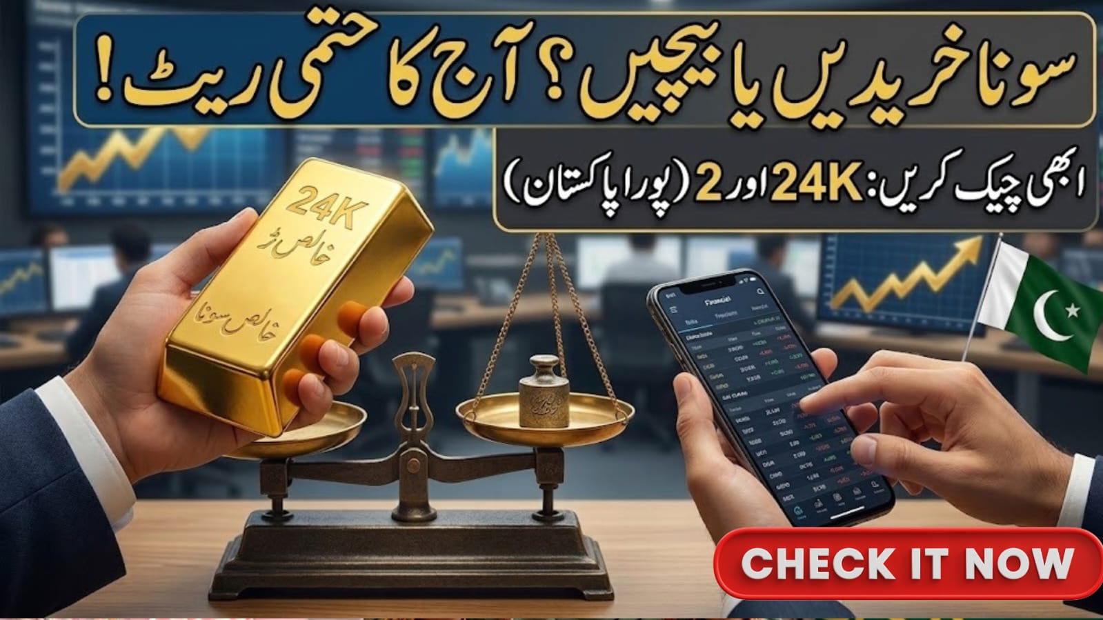 Gold Price in Pakistan Today