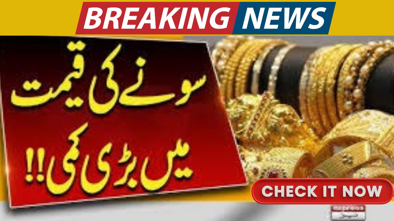 Gold Price in Pakistan Today