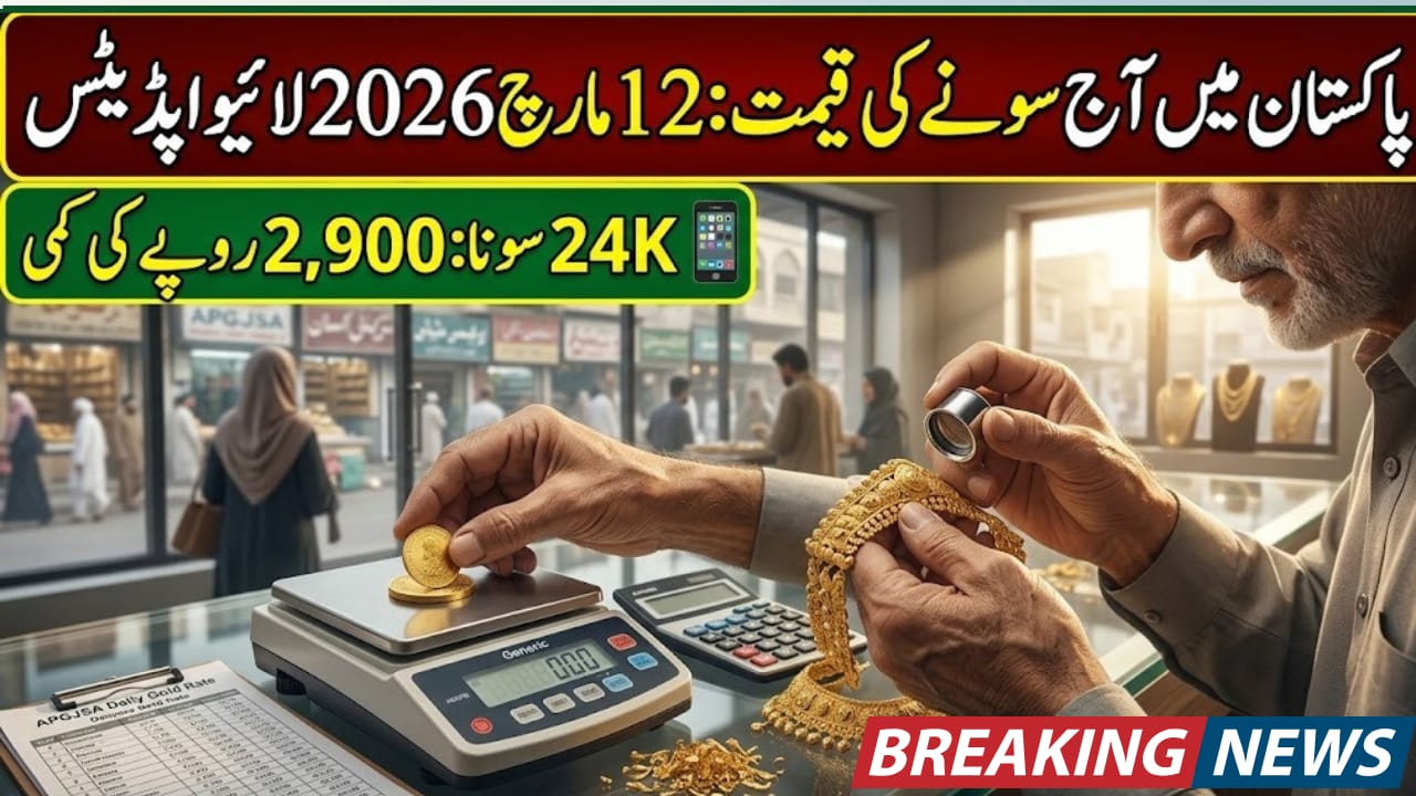 Gold Rate in Pakistan Today