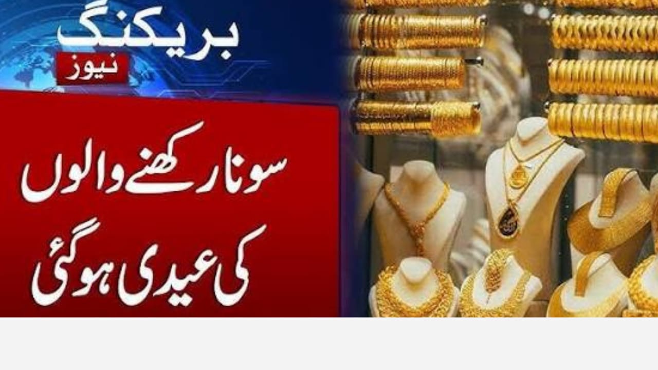Gold Rate in Pakistan Today