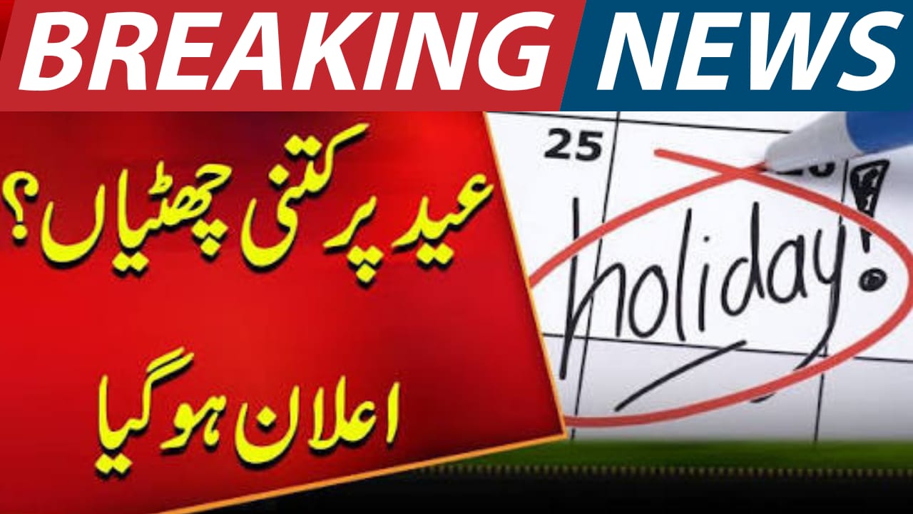 Govt Announces 4 Eid ul Fitr 2026 Holidays in Pakistan