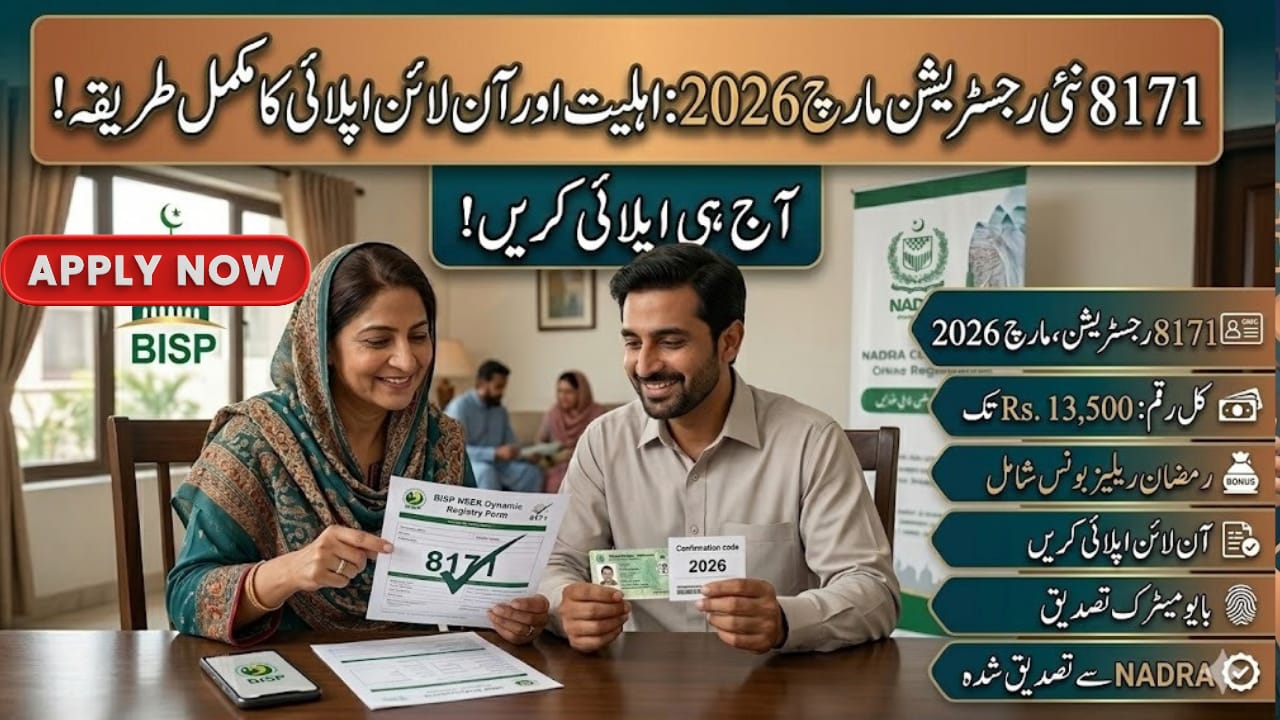 Govt Start New 8171 Registration Form Online Apply March 2026
