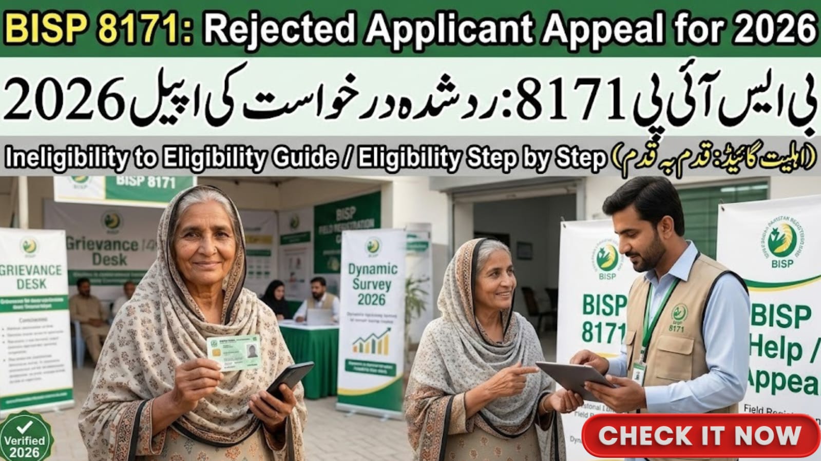 How to Appeal a Rejected BISP 8171 Application