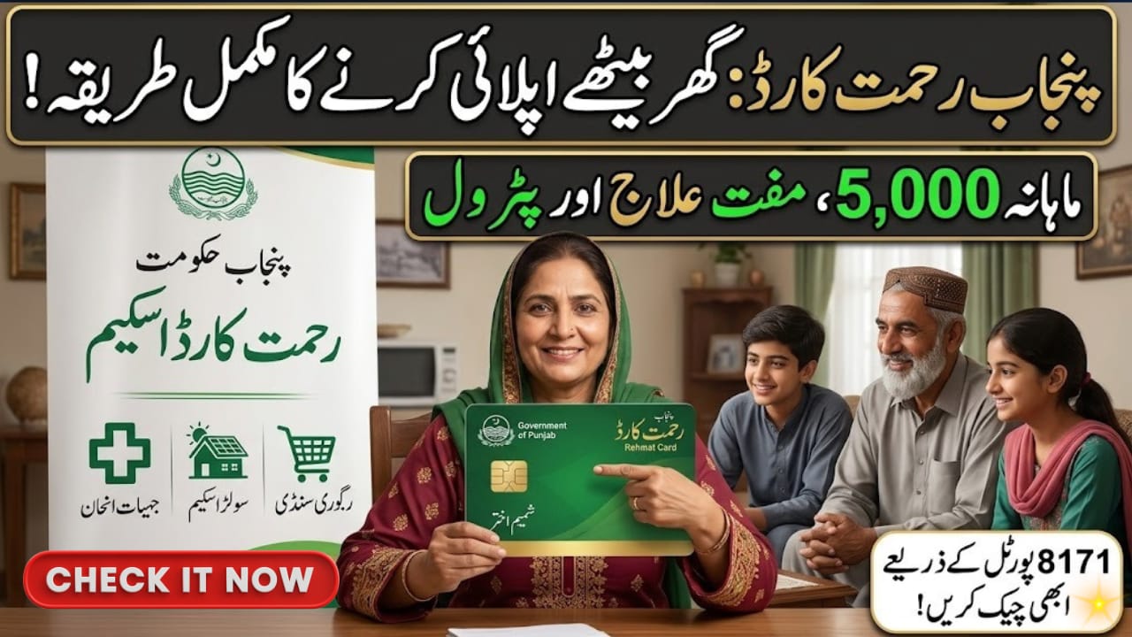 How to Apply for Punjab’s Rehmat Card Scheme