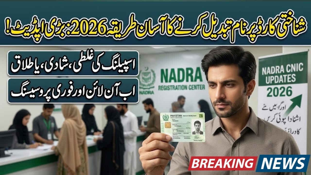 How to Change Your Name on a NADRA ID Card (CNIC)