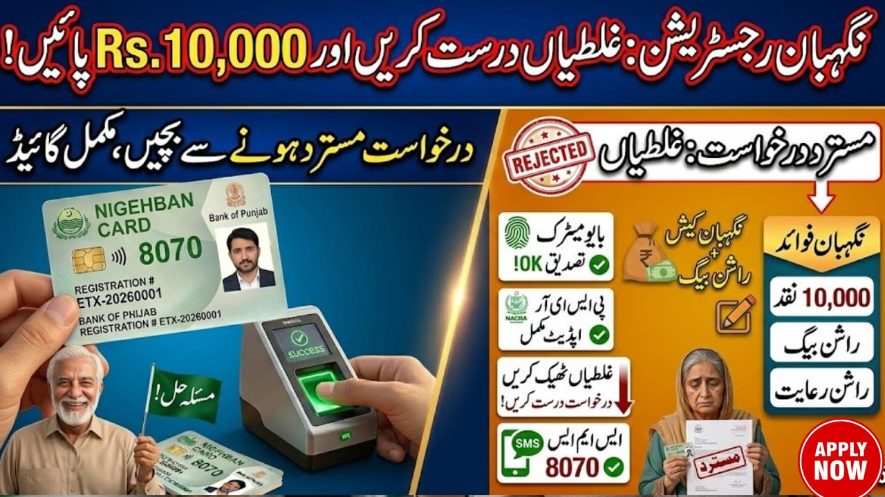 How to Fix Nigehban Online Registration Mistakes