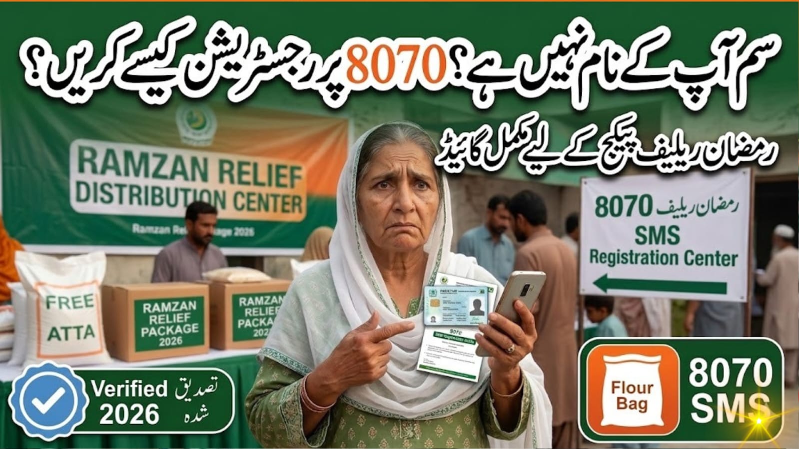 How to Register for 8070 if SIM Is Not in My Name