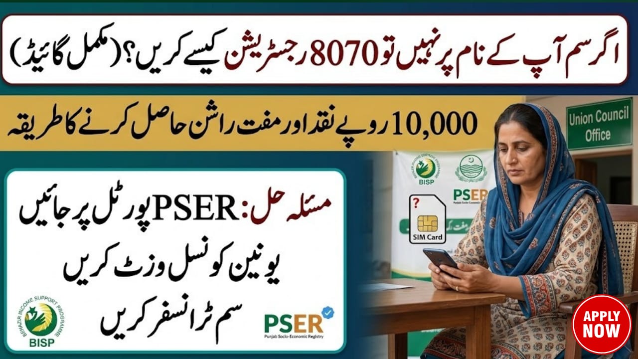 How to Register for 8070 if SIM Is Not in My Name