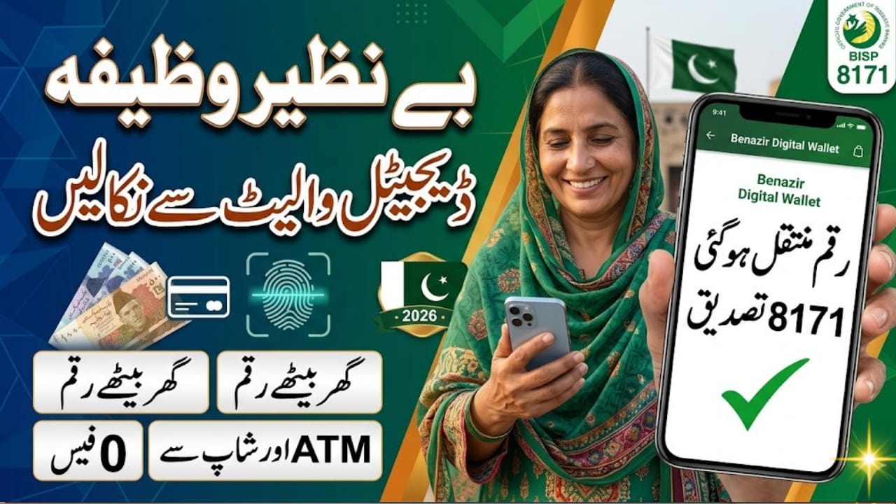 How to Take Out BISP Wazifa Using a Digital Wallet