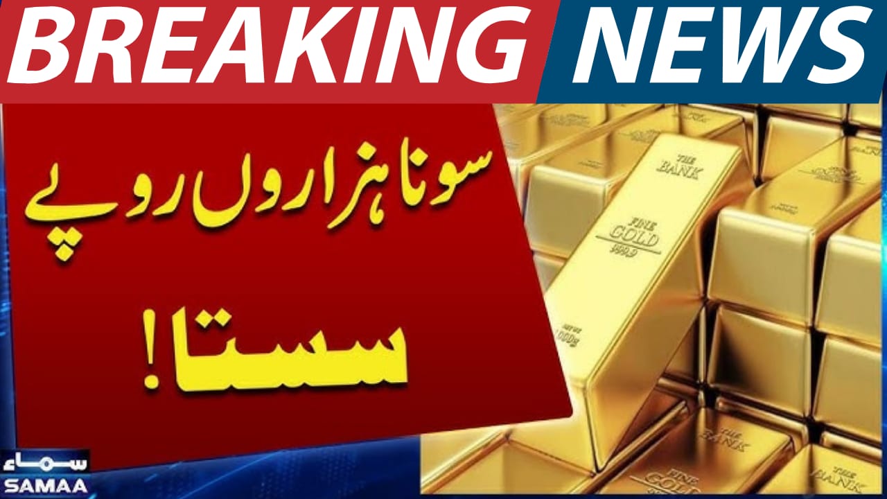 Latest Gold Prices in Pakistan