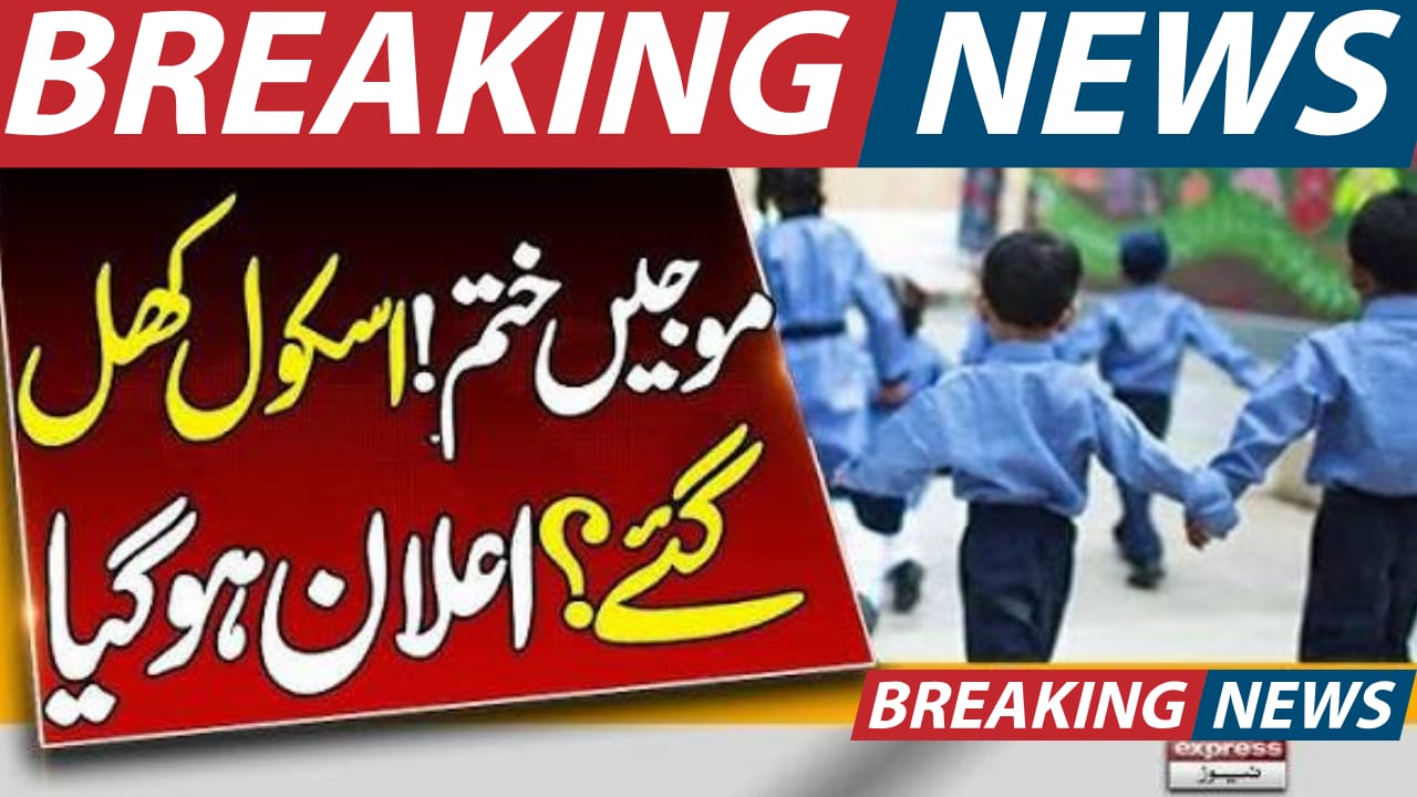 Latest News Punjab School Opening Date Announced