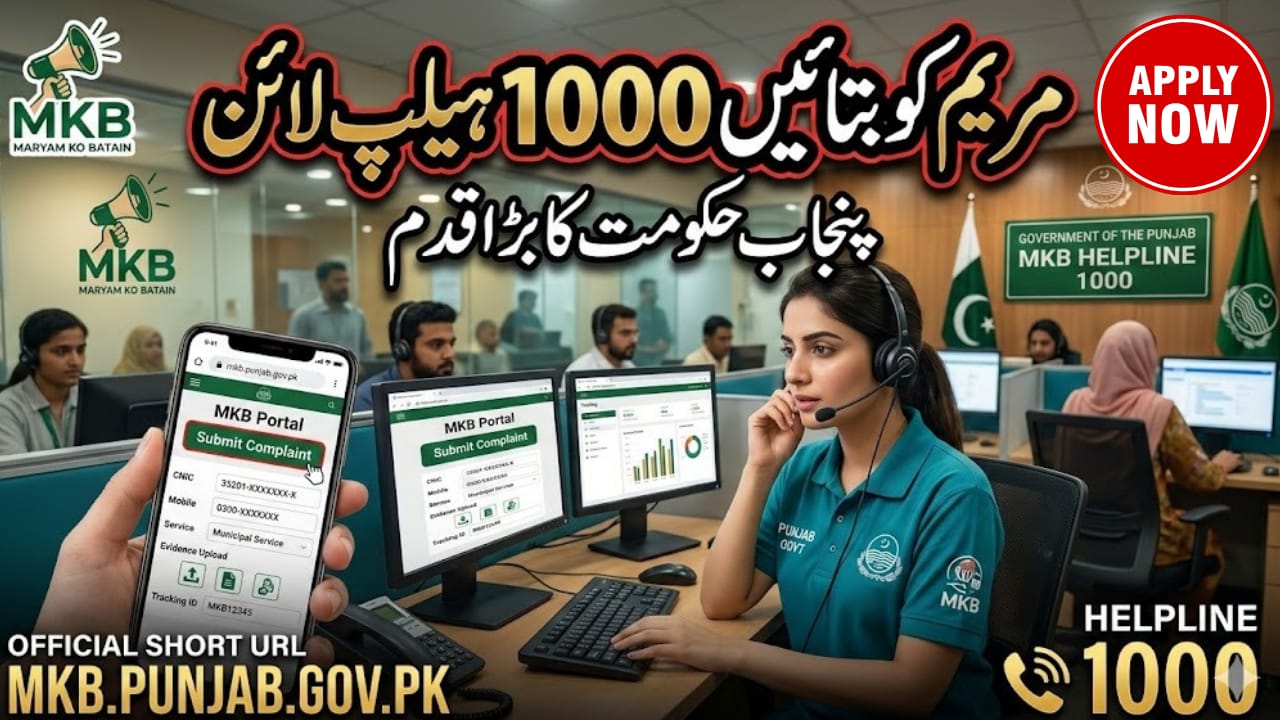 Maryam Ko Batain 1000 Helpline