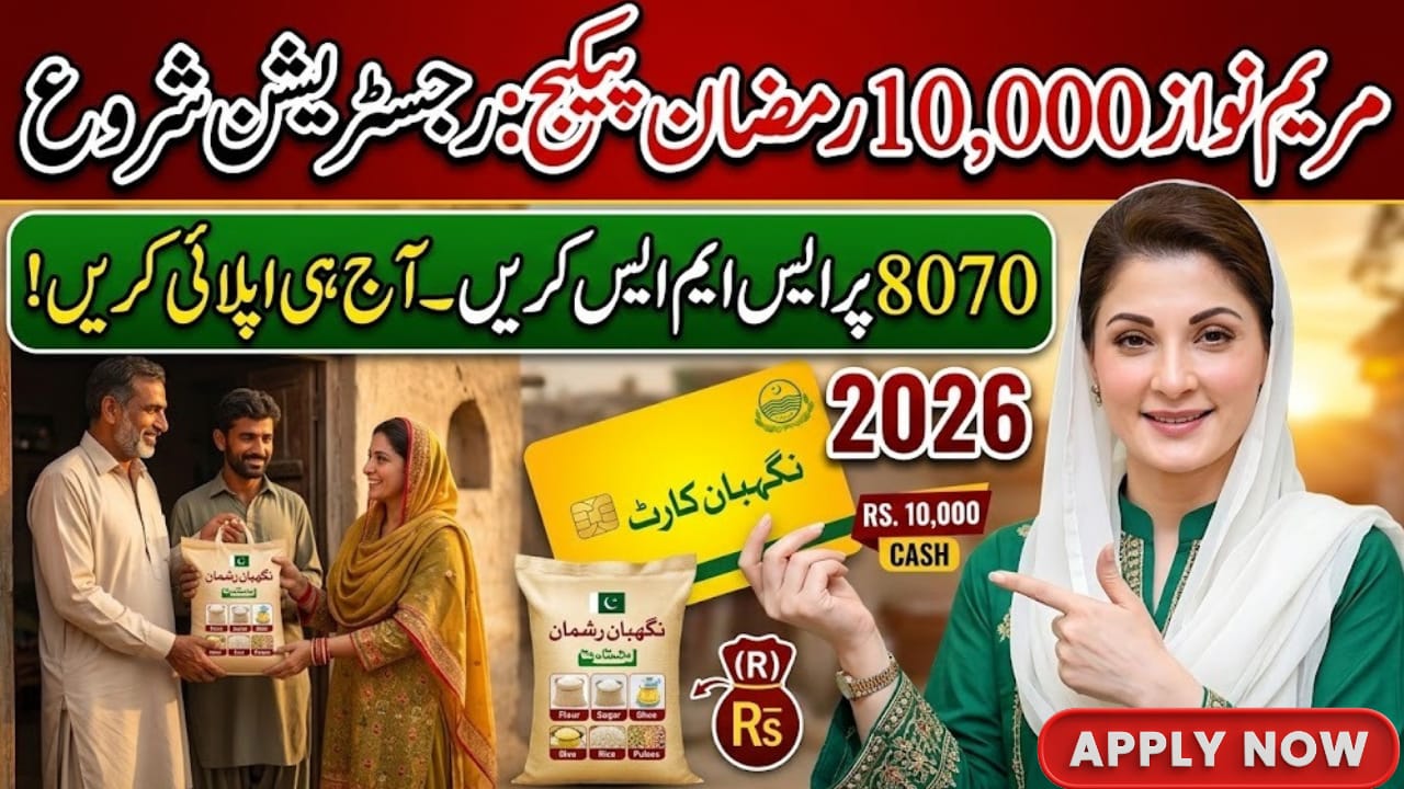 Maryam Nawaz 10,000 Ramzan Package Registration 2026