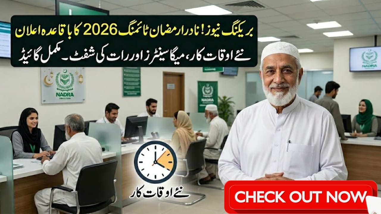 NADRA Announces Official Ramadan Timings 2026