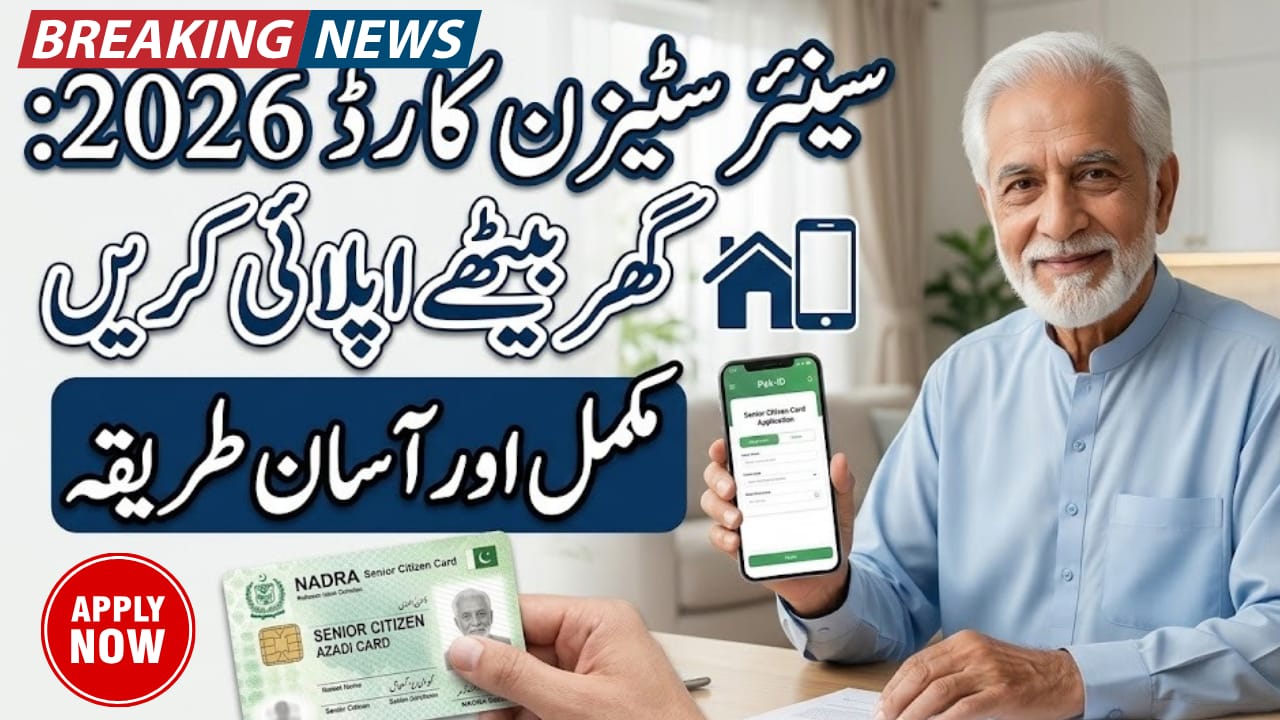 NADRA Senior Citizen Card 2026