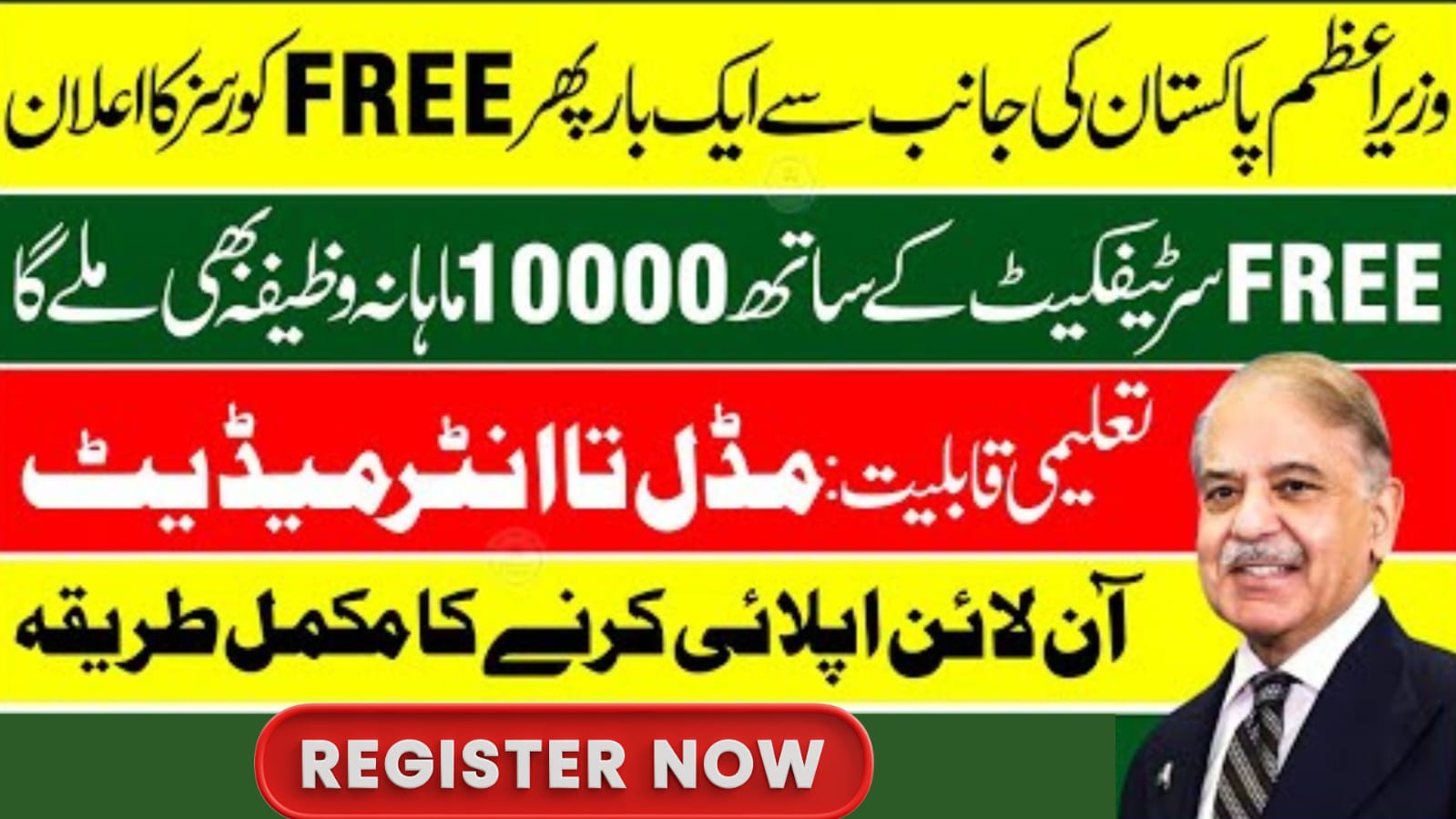 NAVTTC Free Technical Training Courses