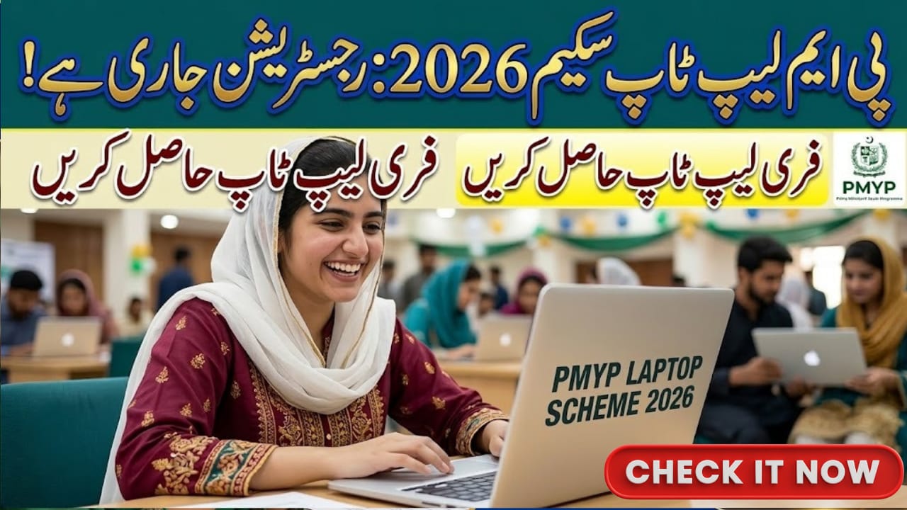 PM Laptop Scheme Registration