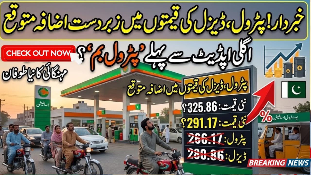 Petrol Diesel Prices in Pakistan May Rise