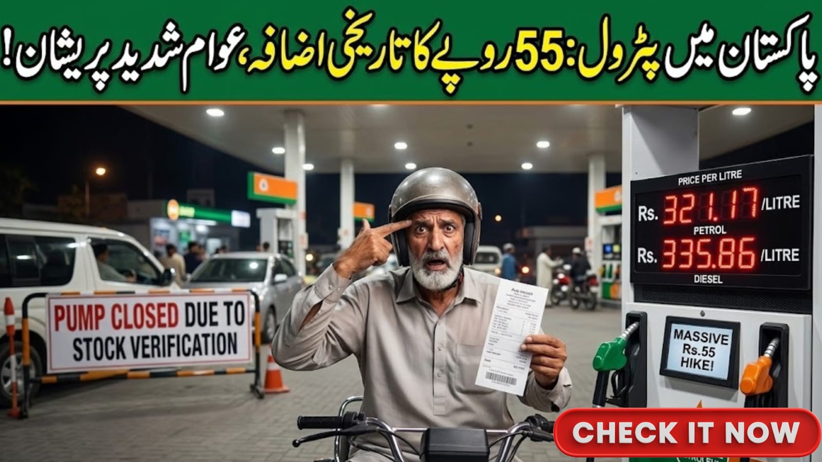 Petrol Price Increase in Pakistan
