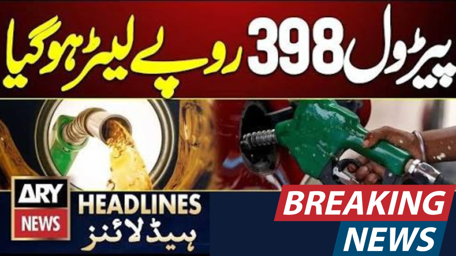 Petrol Price in Pakistan Today 2026