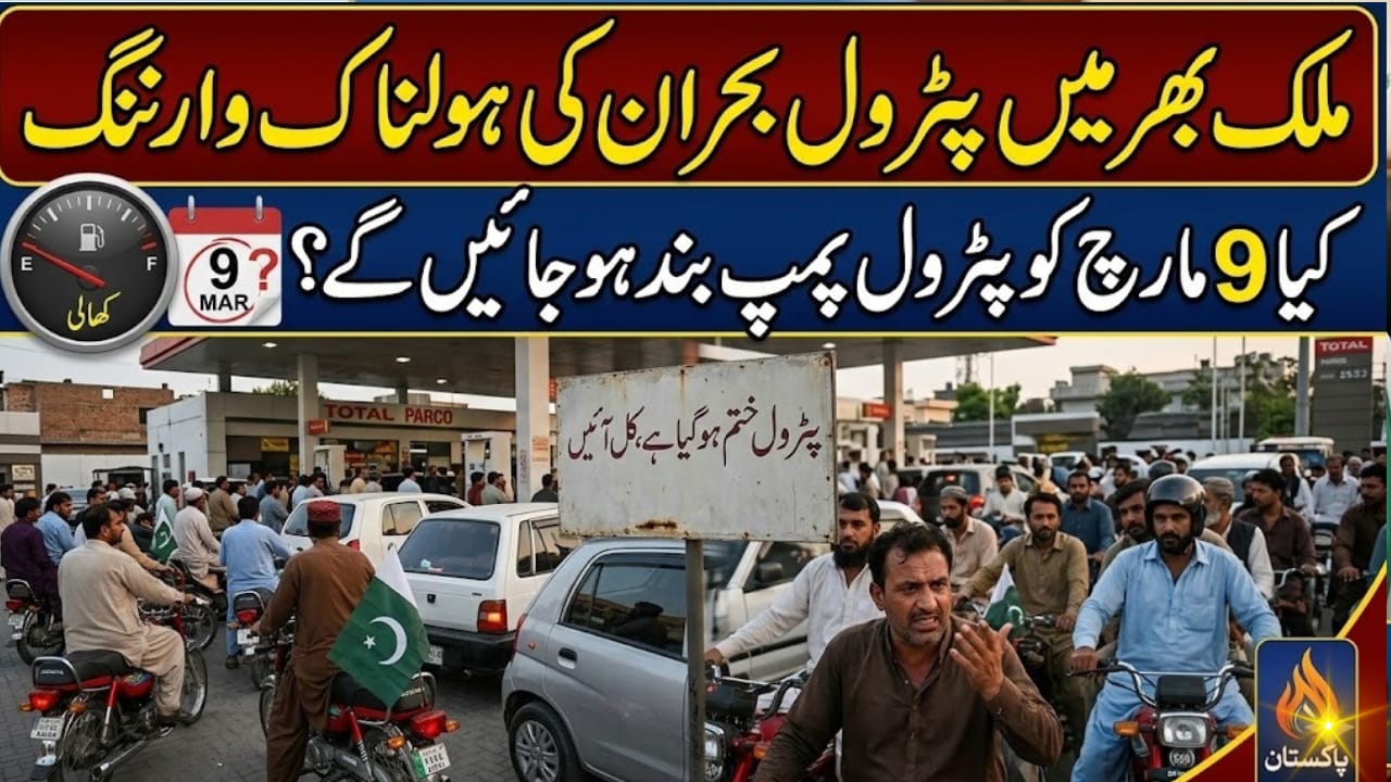 Petrol Pump Owners Warn of Fuel Shortage in Pakistan