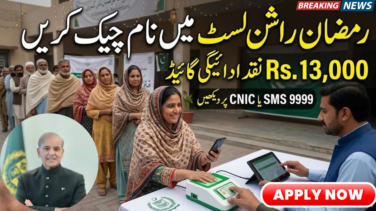 Portal for 13000 Cash Program Status PRMRP NITB