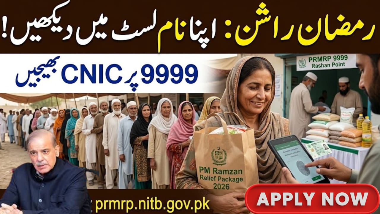 Prmrp nitb gov pk 9999