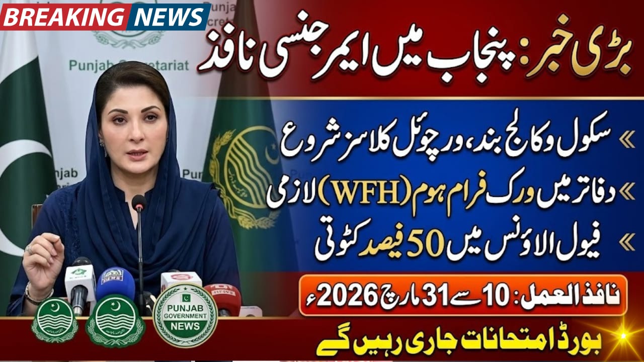 Punjab Announces Fuel Restrictions