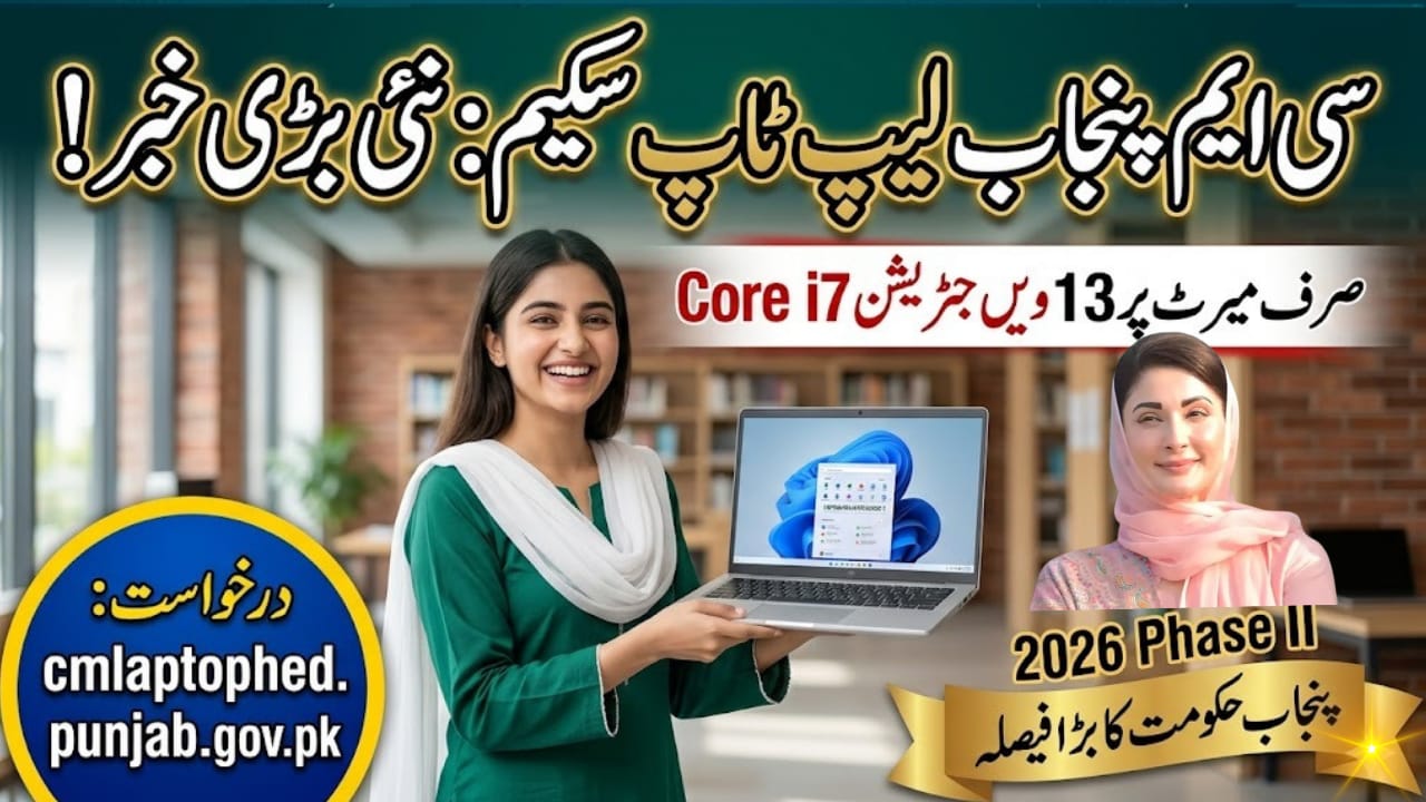 Punjab Announces New Update on CM Laptop Scheme