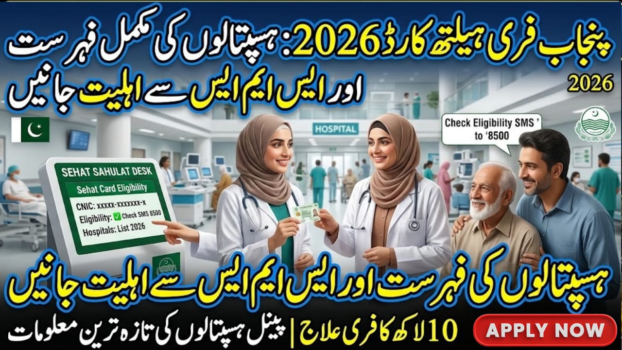 Punjab Free Health Card 2026 Hospital List