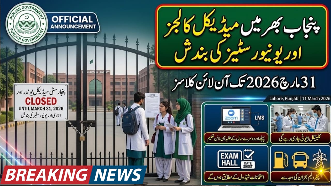 Punjab Govt Announces Closure of Medical Universities and Colleges Until March