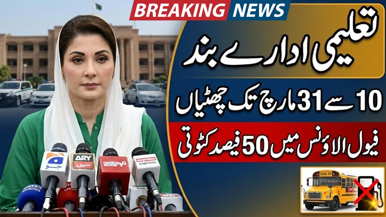 Punjab Schools Closed From March 10 to 31