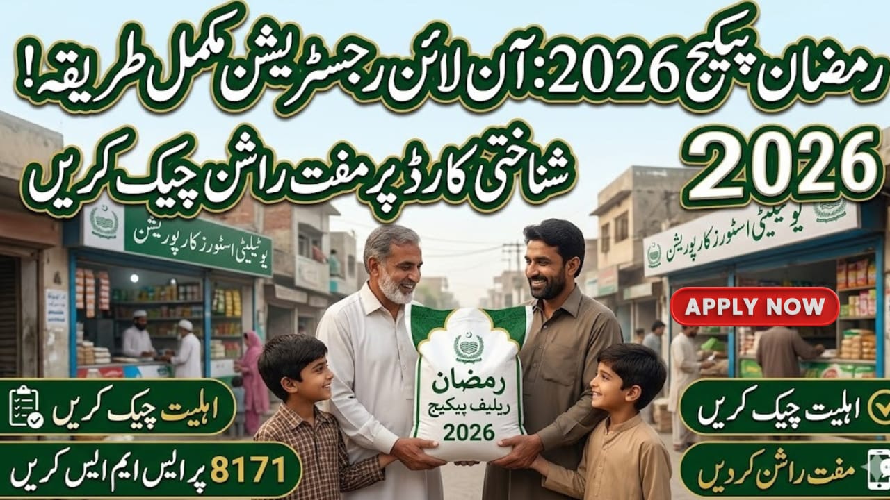 Ramzan Package Registration 2026