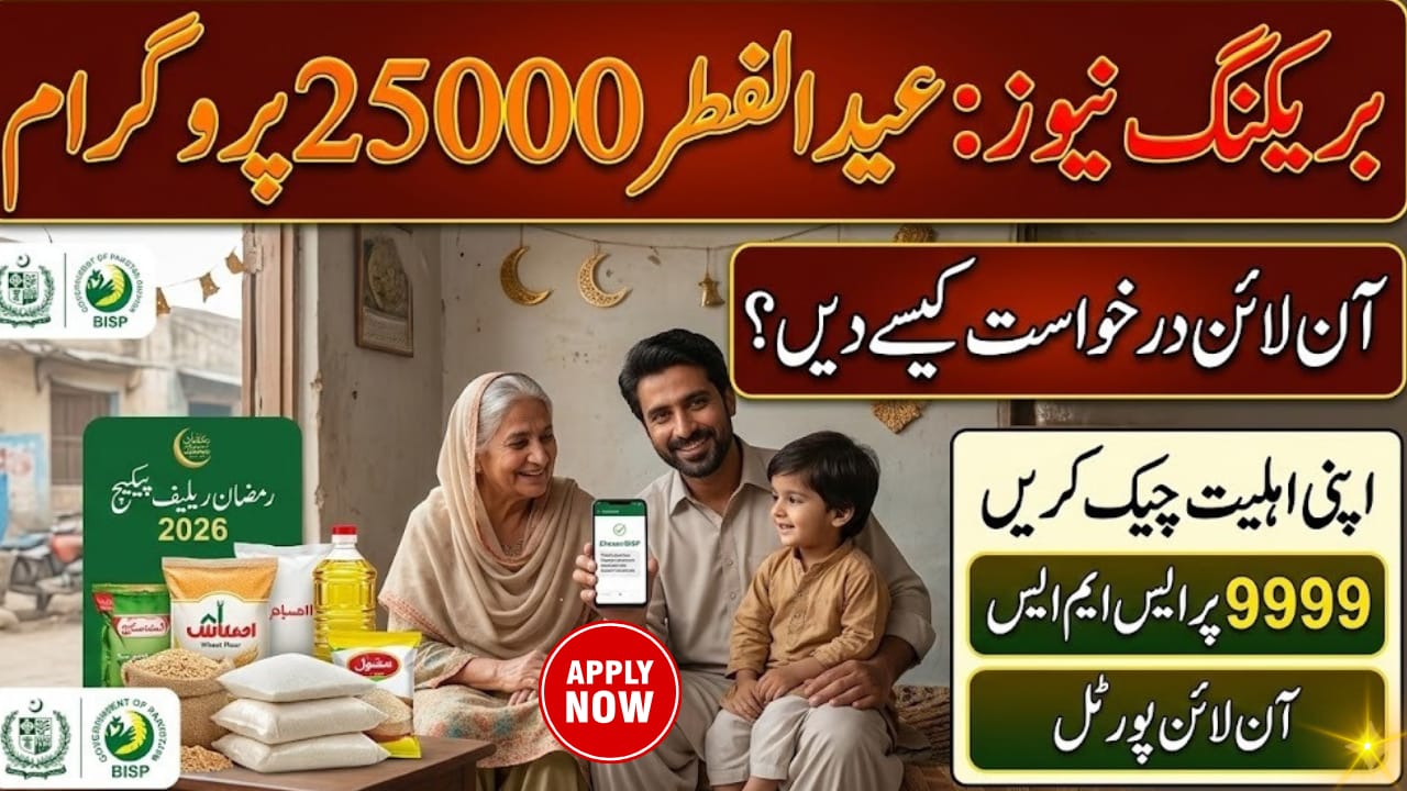 Ramzan Package 2026 – Eid Ul Fitr Program