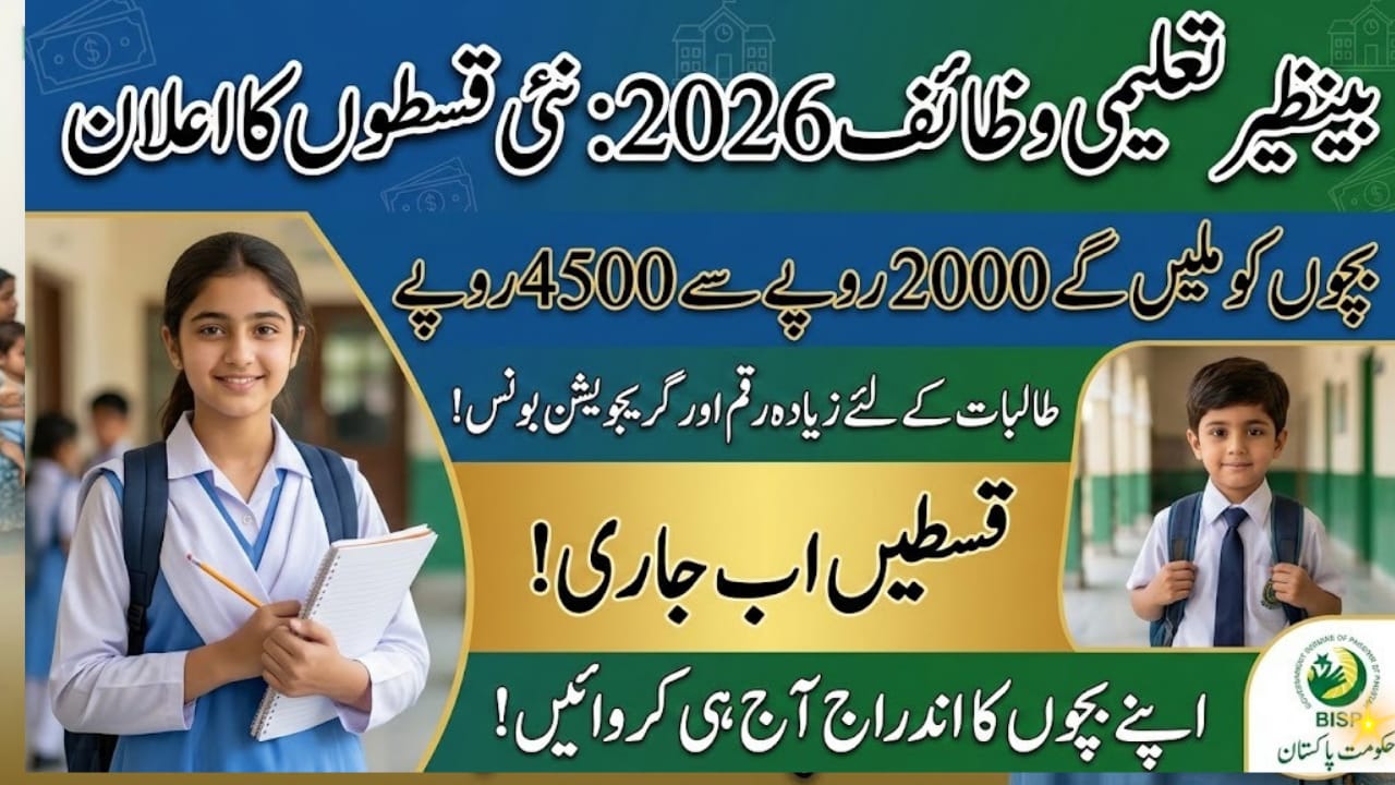 Benazir Taleemi Wazaif 2026 New Payment Update