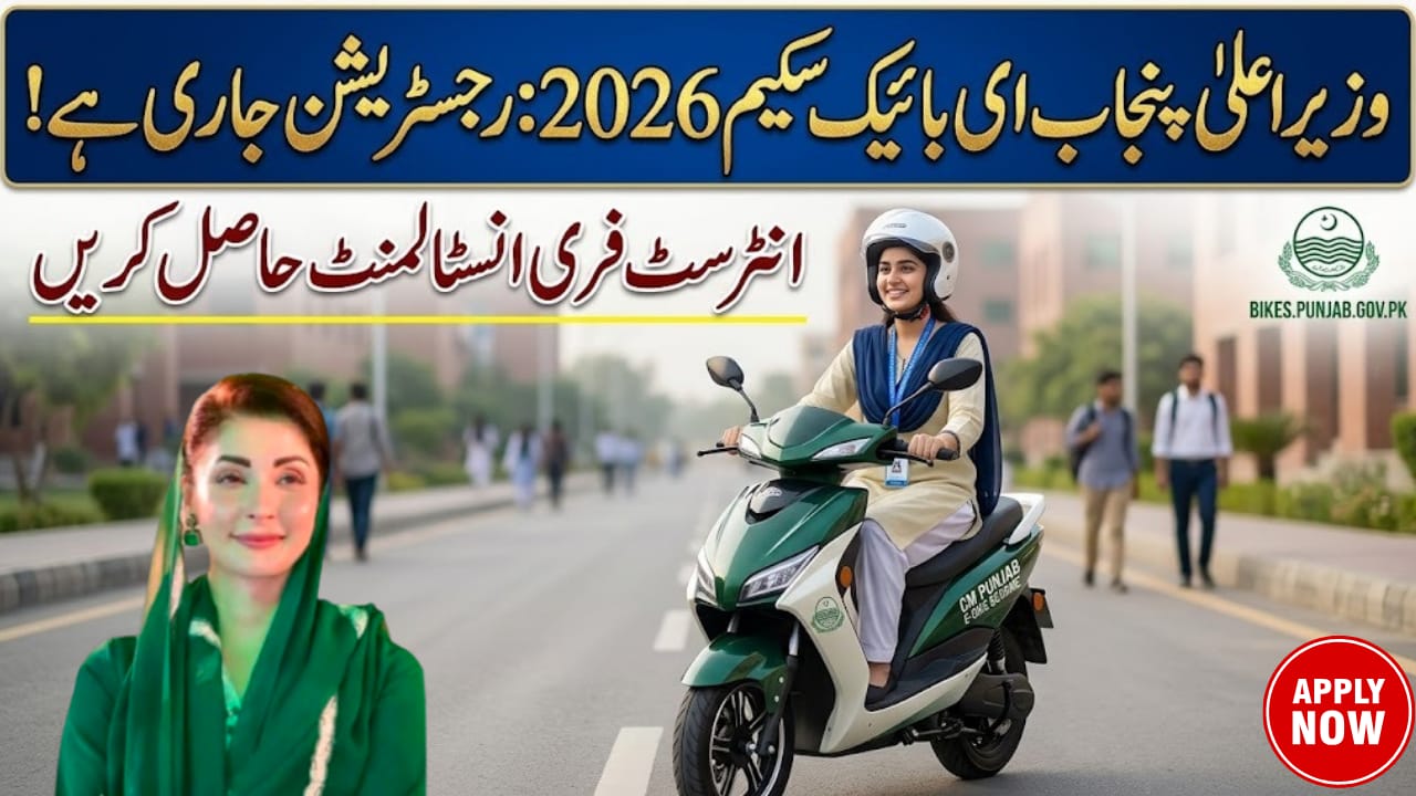 bikes.punjab.gov.pk
