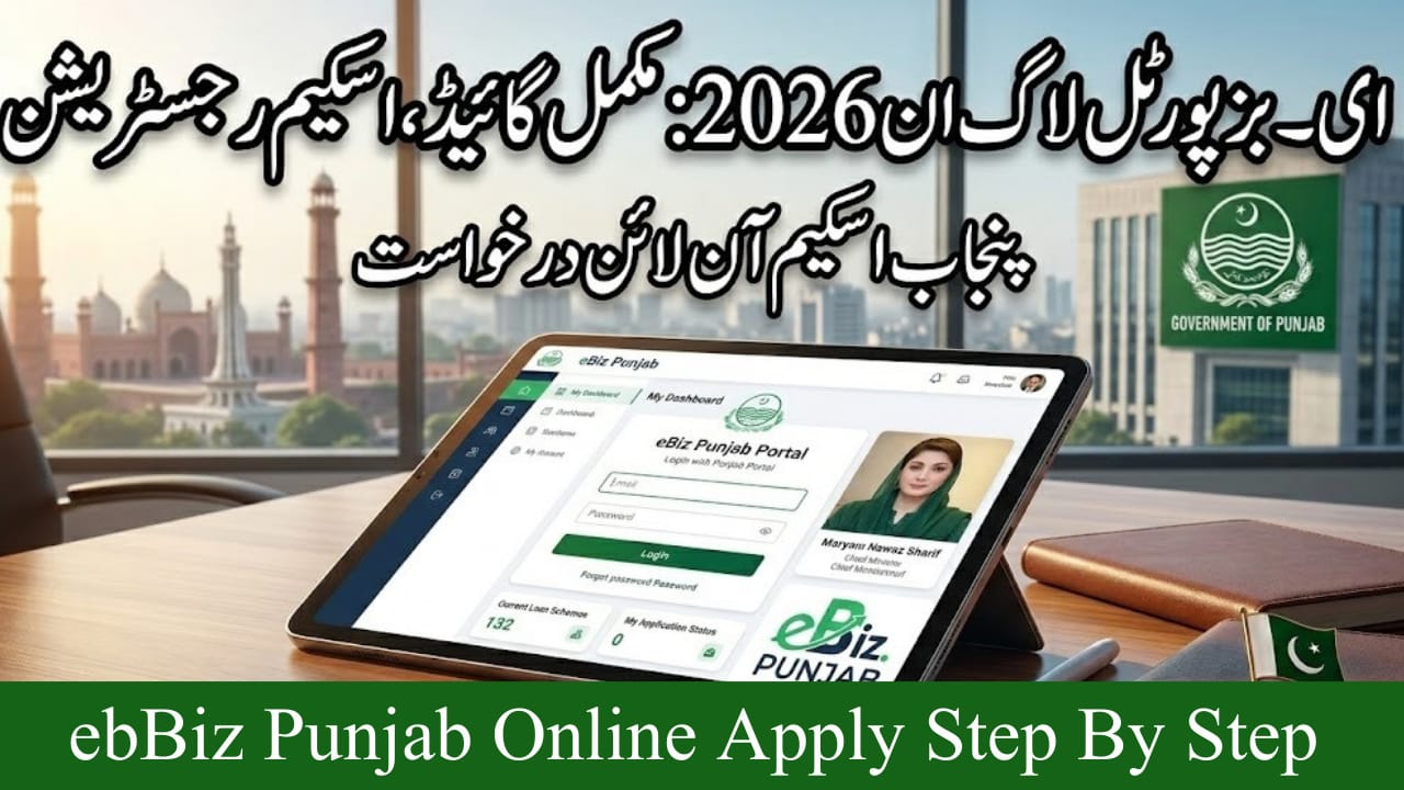 eBiz Portal Login 2026