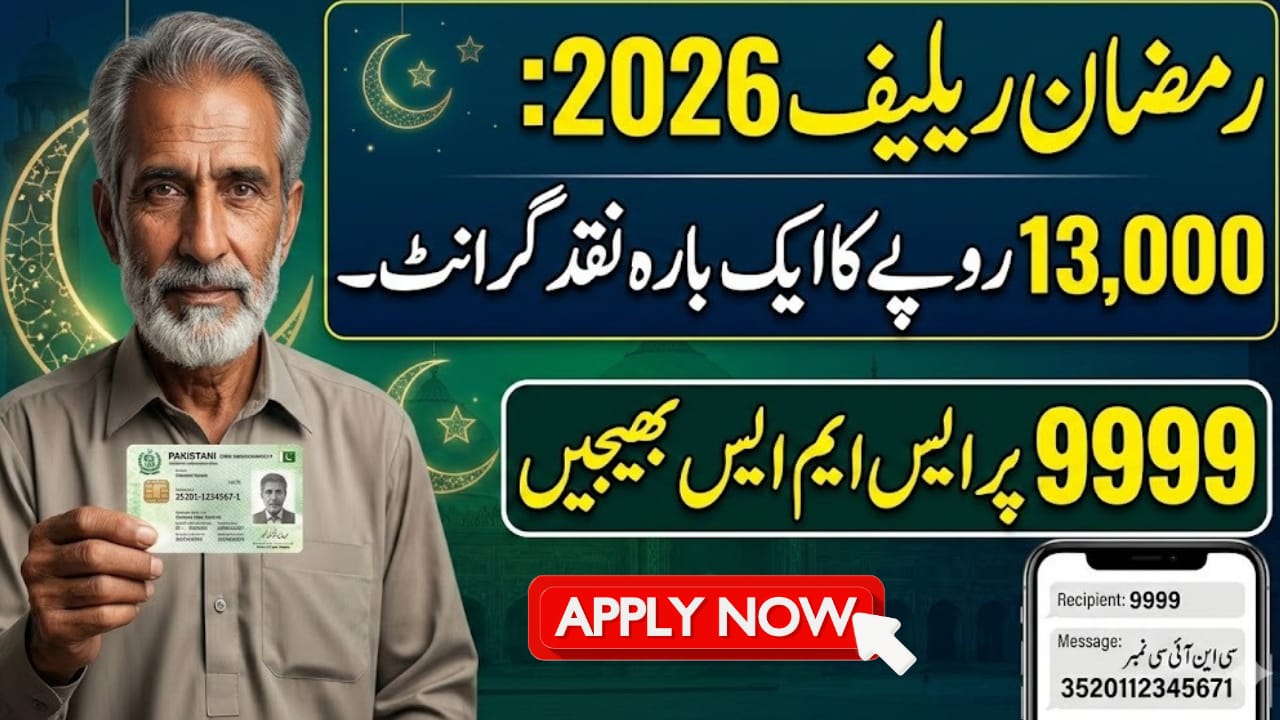 prmrp.nitb.gov.pk 9999 Complete 2026