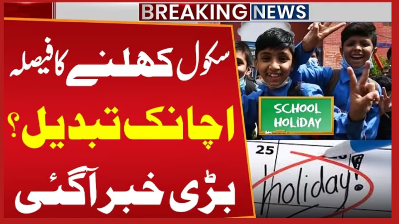 Good News For Students | Education Minister Rana Sikandar Announces School Reopening Date – 1 April 2026